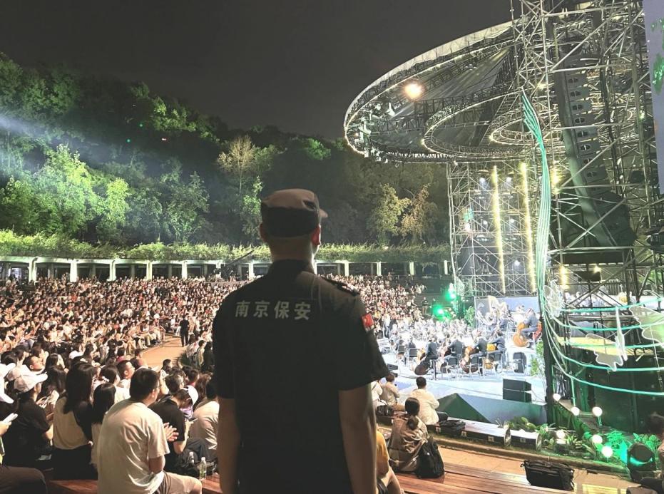 C:/Users/BA/Desktop/“安保鐵軍、硬核保障”2024系列報(bào)道四十三——月滿中秋，南京市保安服務(wù)有限公司圓滿護(hù)航“2024 南京森林音樂會”/2.jpg2