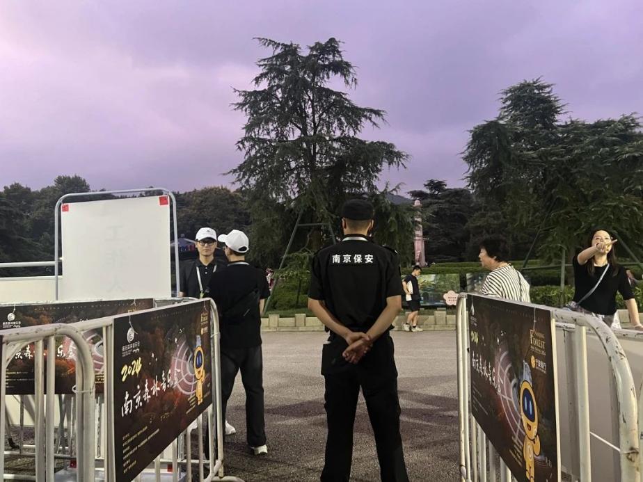 C:/Users/BA/Desktop/“安保鐵軍、硬核保障”2024系列報(bào)道四十三——月滿中秋，南京市保安服務(wù)有限公司圓滿護(hù)航“2024 南京森林音樂會”/8.jpg8